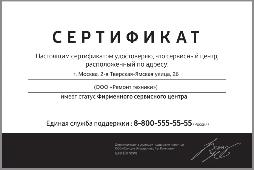 Сертификат авторизации сервисного центра Candy